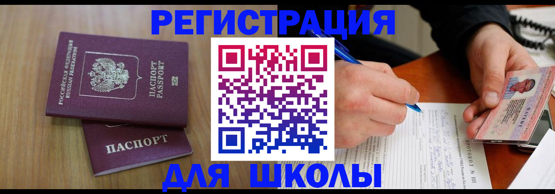 пропишу в квартире в Читинской области