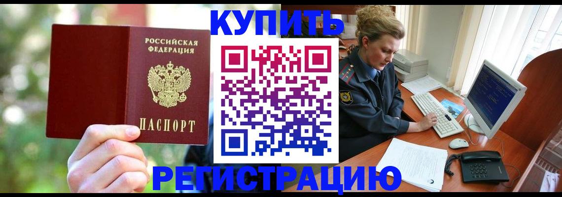 пропишу в квартире в Читинской области