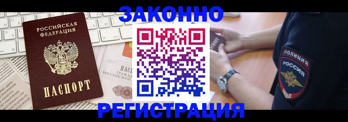 пропишу в квартире в Читинской области