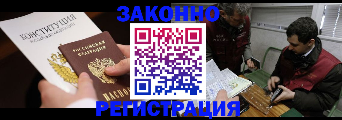 пропишу в квартире в Читинской области