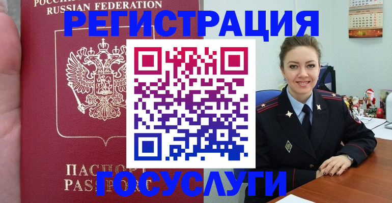 регистрация для школы в Читинской области