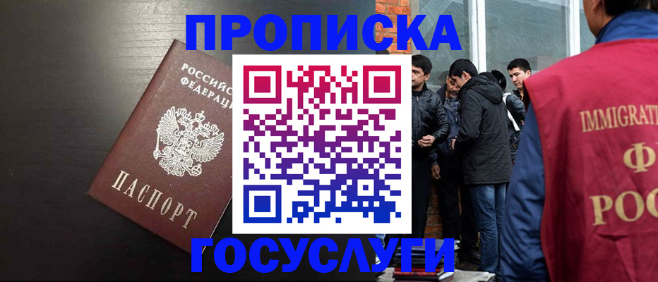 временная регистрация собственник в Читинской области