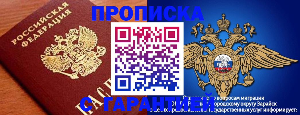 регистрация для дет. сада в Читинской области
