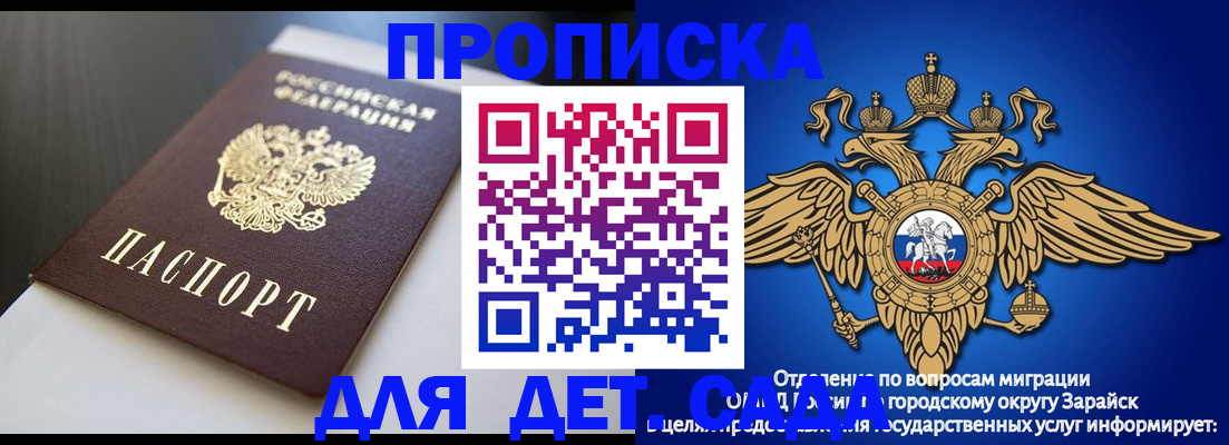 временная регистрация гарантия в Читинской области